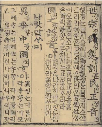 훈민정음 언해본