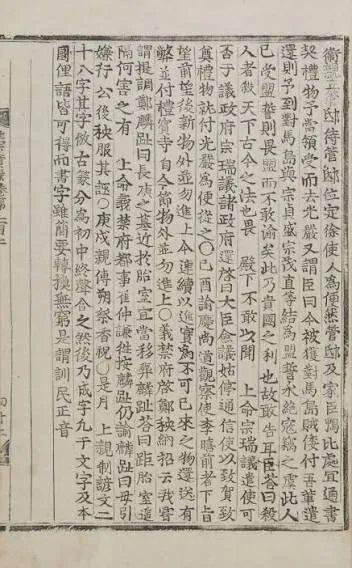 Registro de 1443 en 세종실록 sobre las nuevas letras